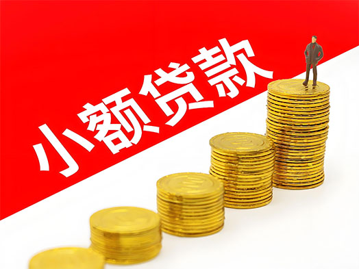 唐山公积金信用贷款|唐山信用贷款|公积金放大贷随借随还