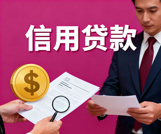 唐山私人借钱全攻略：从空放到短借，这些借贷知识你必须知道